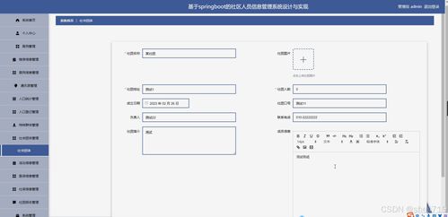 java计算机毕业设计智慧社区信息服务系统 开题 源码 论文